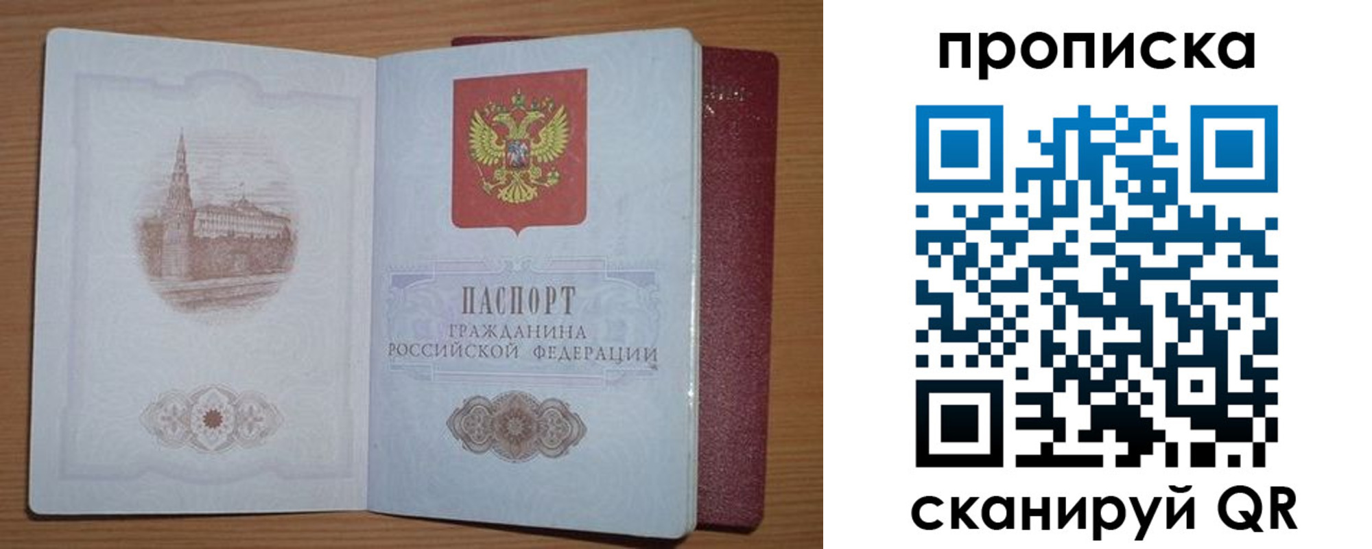где прописаться в Пятигорске